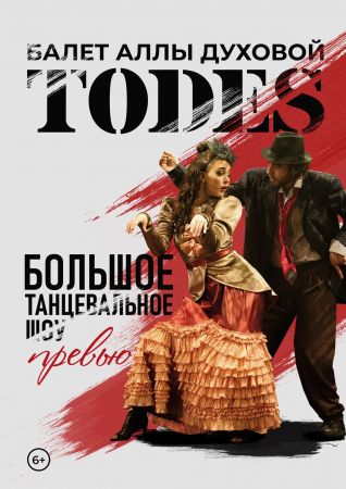 TODES