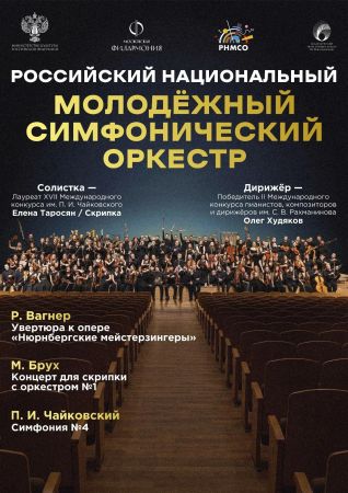 РНМСО