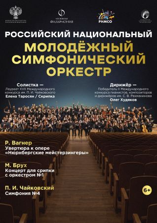 РНМСО