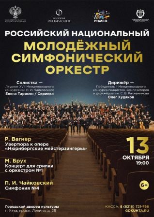 РНМСО