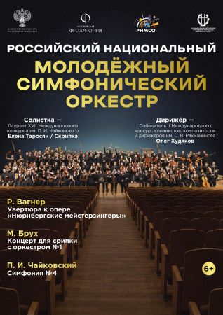 РНМСО