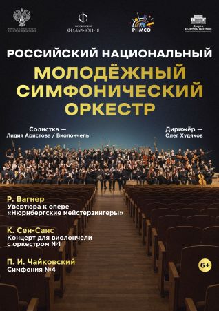 РНМСО